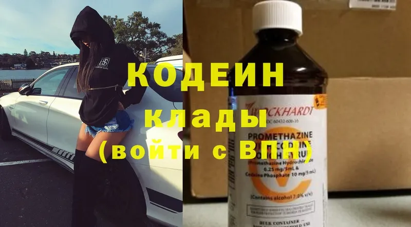 сайты даркнета телеграм  Нягань  Codein Purple Drank 